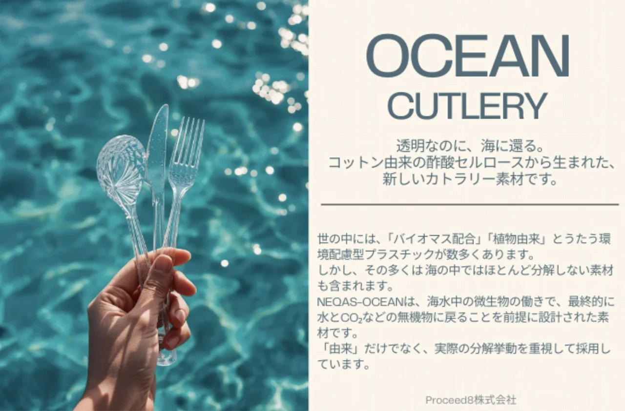 OCEAN CUTLERYの実際の製作・活動写真