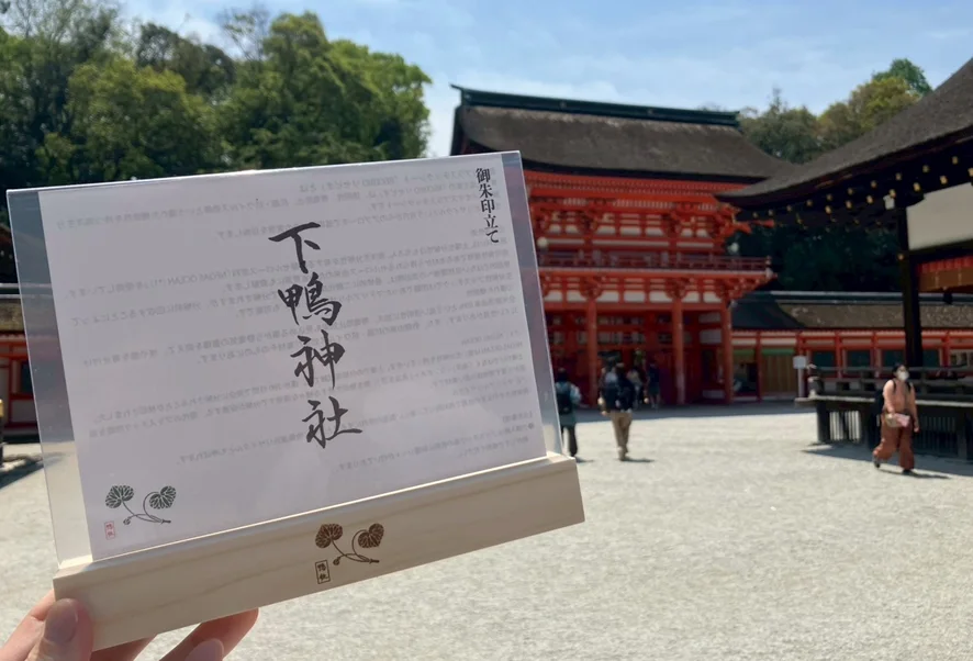 双葉葵御朱印立ての実際の製作・活動写真